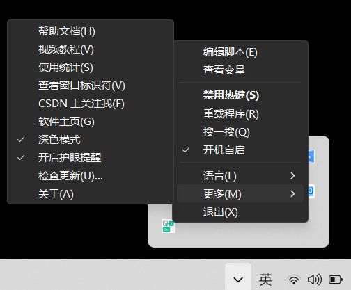 支持 windows 深色模式 已适配 windows 深色模式